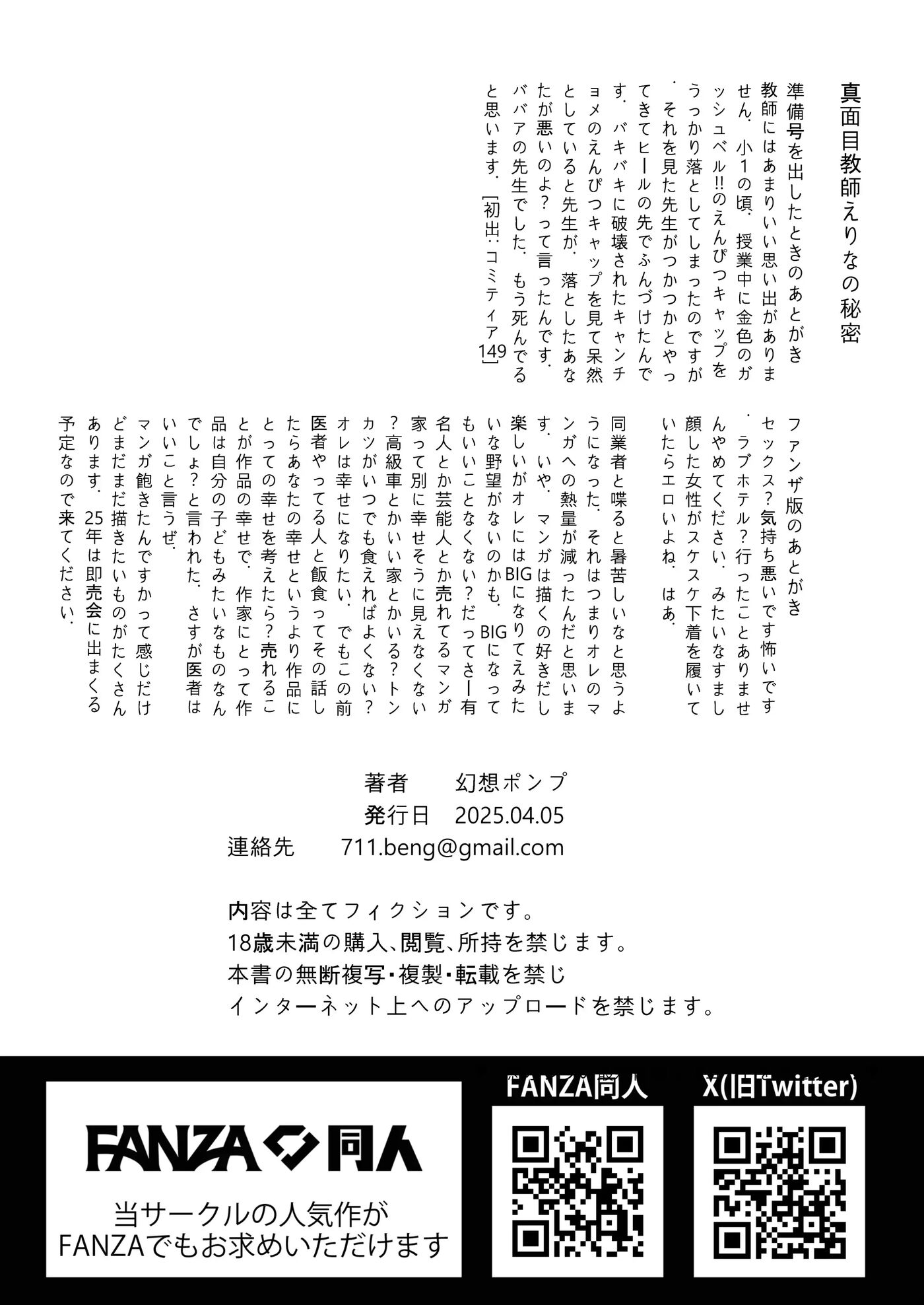 The Secret Of The Serious Teacher Chapter 1000 Page 30